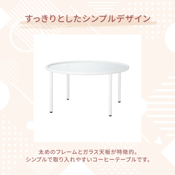 セボ コーヒーテーブル ラウンド ライトブルー（W700）