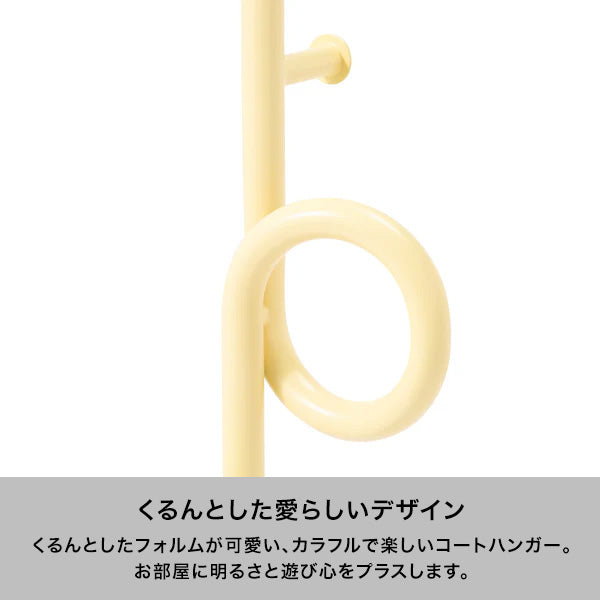 ノット コートハンガー イエロー