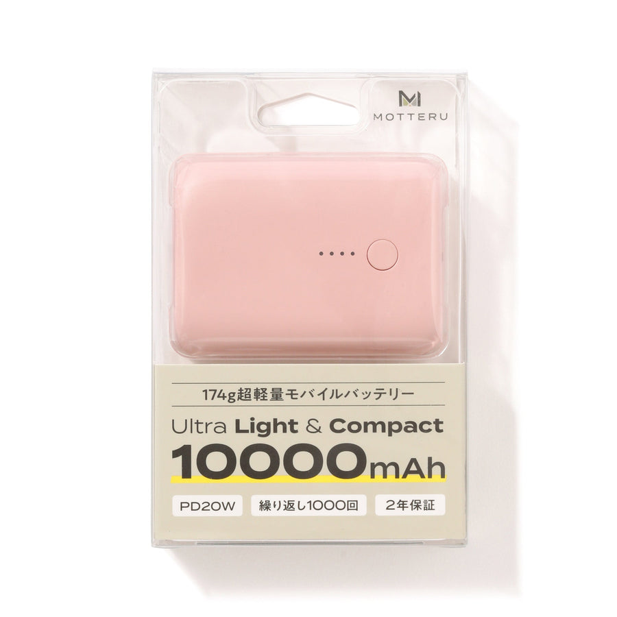 モバイルバッテリー 10000mAh ピンク