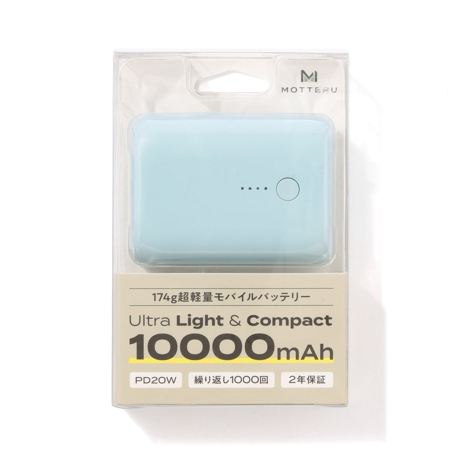 モバイルバッテリー 10000mAh ブルー