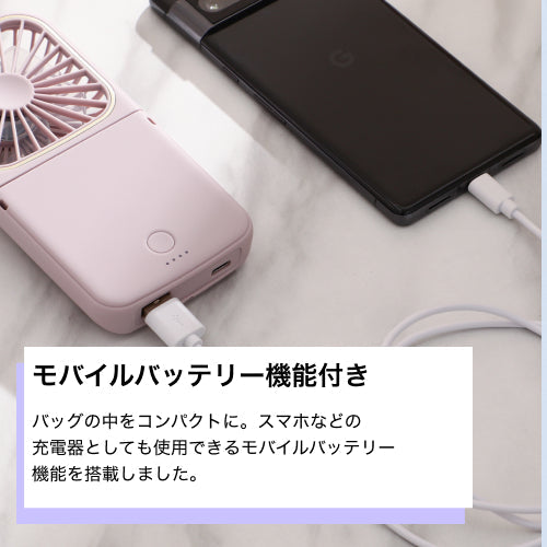 フレ スマートハンディファン マーブル ホワイト（扇風機）