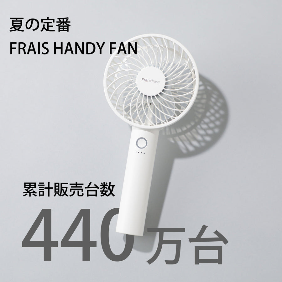 フレ ハンディファン ウェーブ シルバー【2025年モデル】