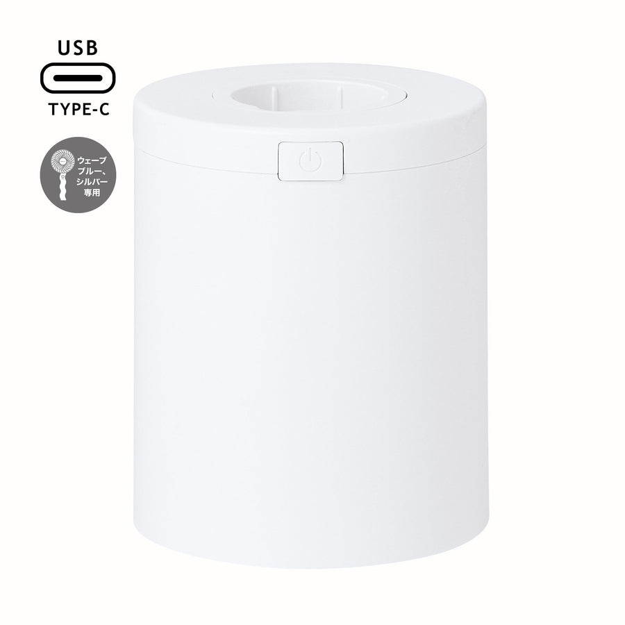 フレハンディファン 回転スタンド ウェーブ専用 ホワイト【2025年モデル】