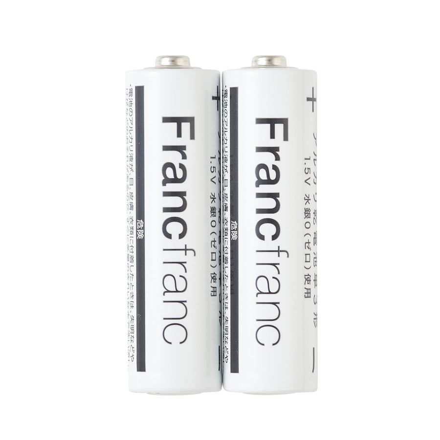 Francfranc アルカリ単三乾電池（2個セット）
