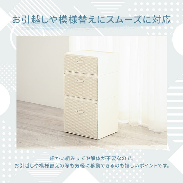 ウェーブ スタッキングドロワー S アイボリー
