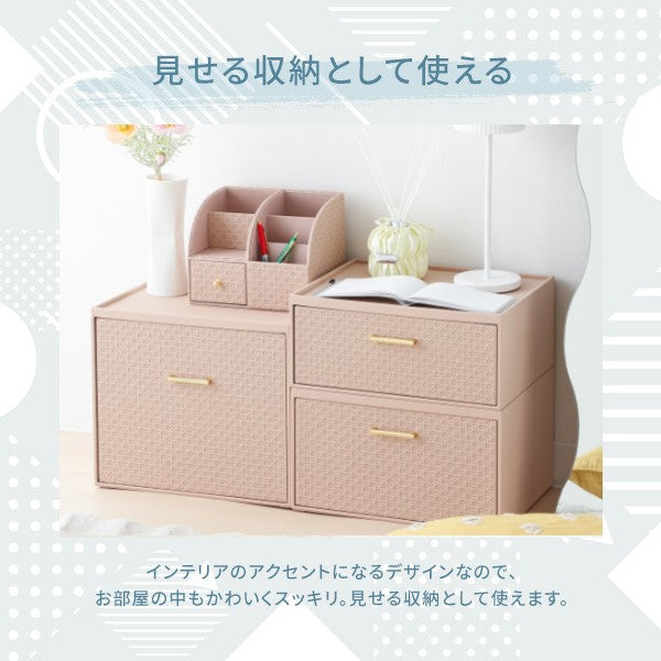 エンボス スタッキングドロワー S ピンク