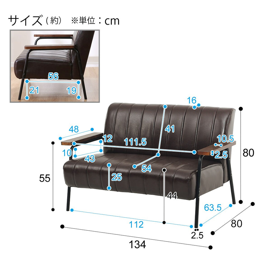 傷・汚れに強い合成皮革 2人掛けソファ（Nシールド ステイン2KD DBR）