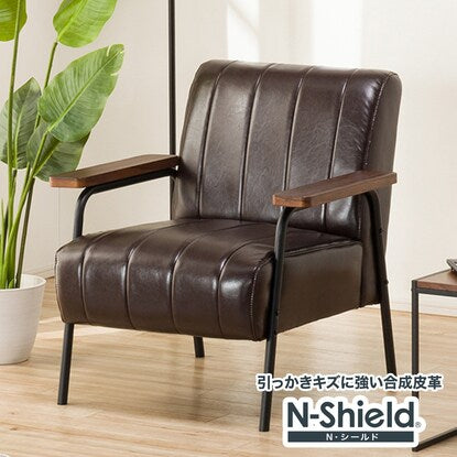 Synthetic leather 1-seater sofa that is resistant to scratches and stains (N-Shield Stain 2KD DBR)