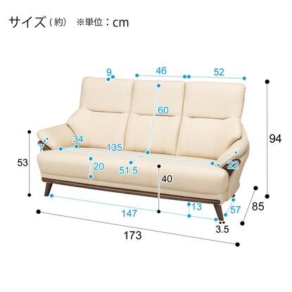 傷･汚れに強い合成皮革 3人掛けソファ（Nシールド コウテイ3 BE）