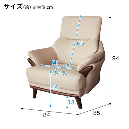 傷･汚れに強い合成皮革 1人用ソファ（Nシールド コウテイ3 BE）