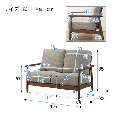 2人掛け布張りソファ（マイスBE/MBR）