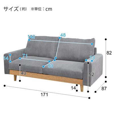 2.5-seater fabric-covered wide sofa (Aulos 4 DGY)