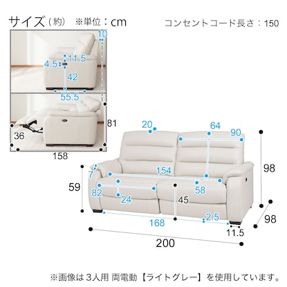 3人掛け両電動リクライニングソファ（クローナ 厚革タイプ NV LGY）