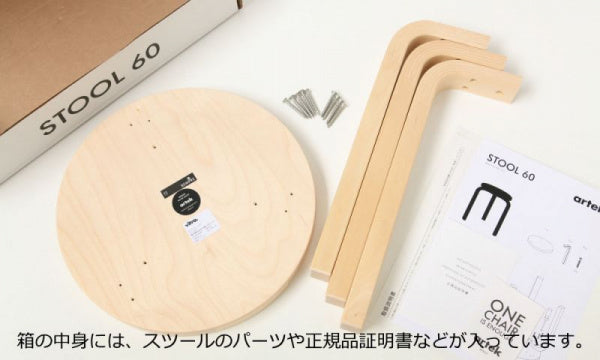 STOOL E60 スツール ブラックリノリウム