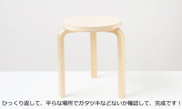 STOOL E60 スツール ブラックリノリウム