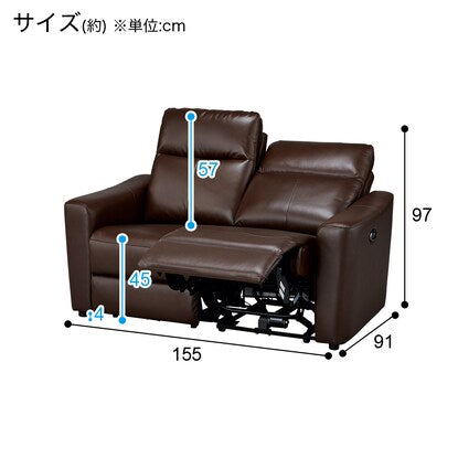 2人掛け電動リクライニングソファ（UM01 DBR 2モーター）