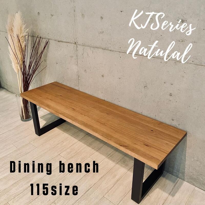 KT Dining series Dining bench