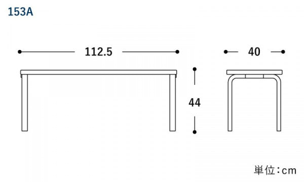 BENCH 153A ソリッドトップ バーチ