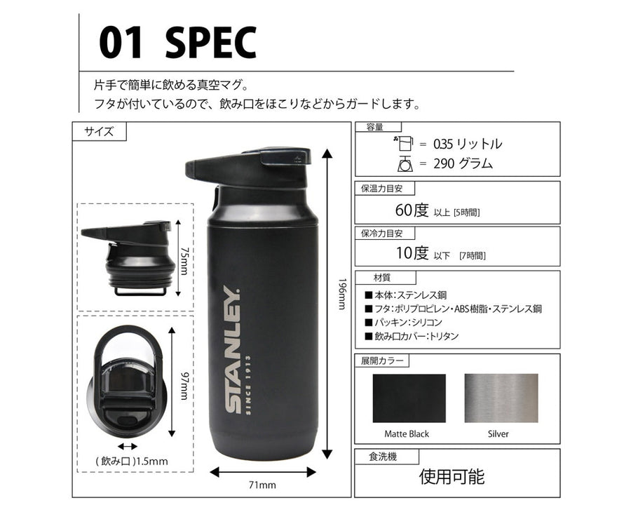 Mountain Vacuum Switchback Mug 0.35L