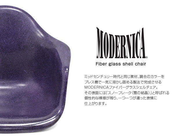 Fiberglass Arm Shell Chair PURPLE