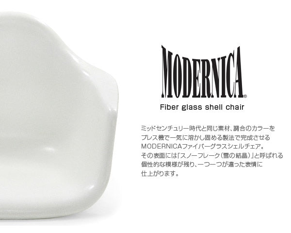 Fiberglass Arm Shell Chair WHITE ホワイト