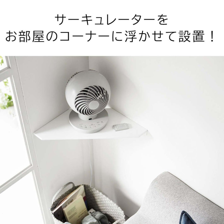 smart ウォールコーナー サーキュレーターラック 石こうボード壁対応
