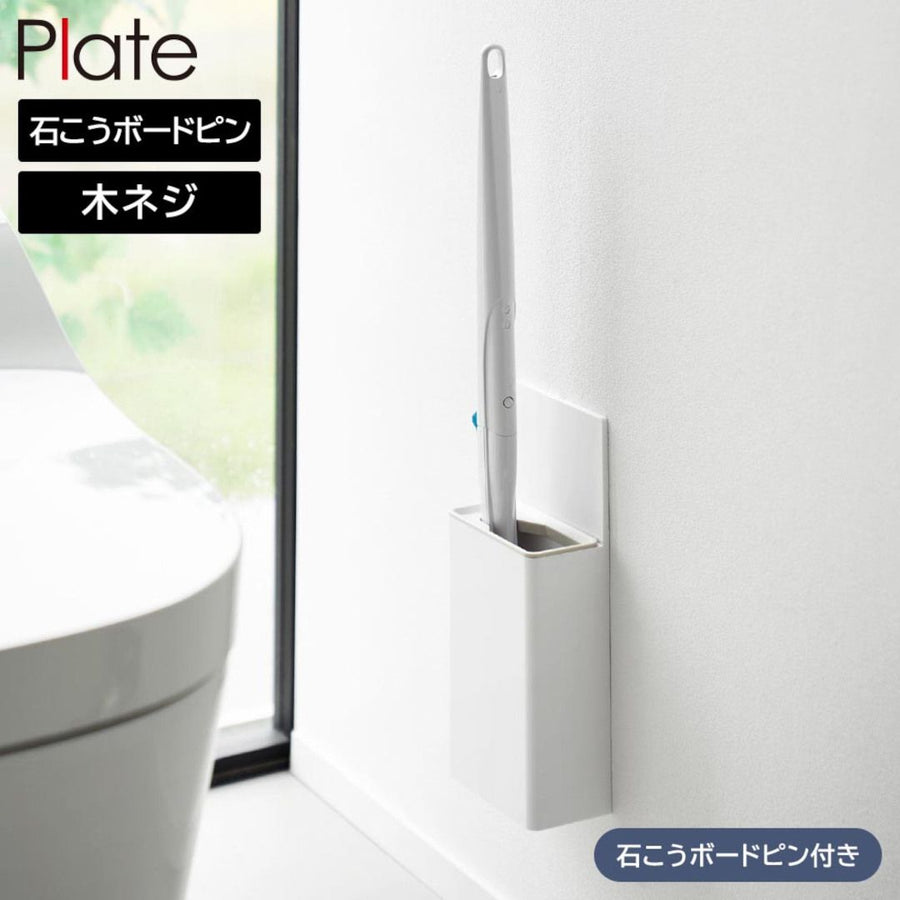 Plate Wall Flushable Toilet Brush Holder