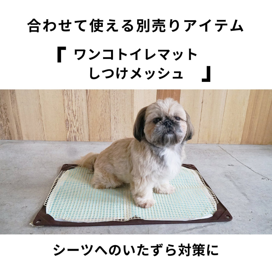ワンコトイレマット ワイド