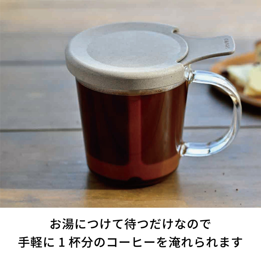 ワンカップコーヒーメーカー・BATON