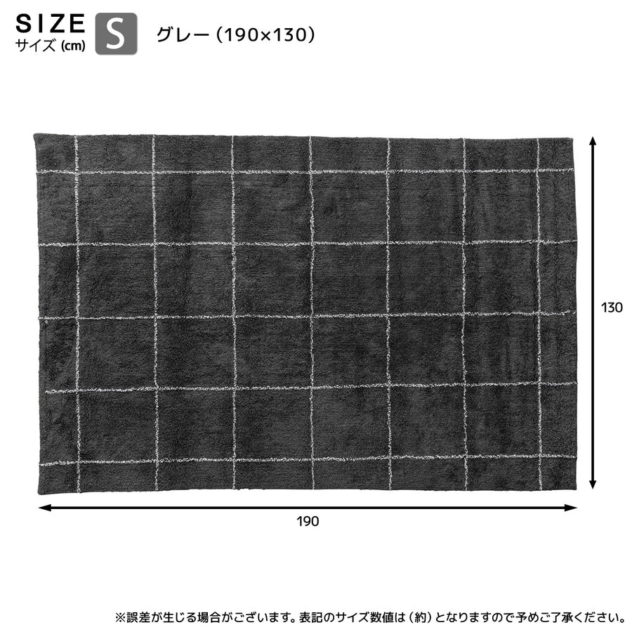 コットンラグ [130×190cm / 185×185cm]