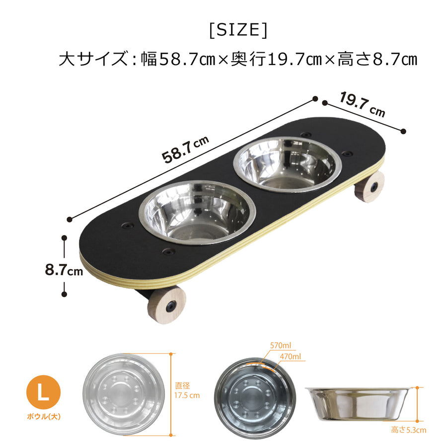 SK8 PLATE スケートプレート ペット用エサ皿 L