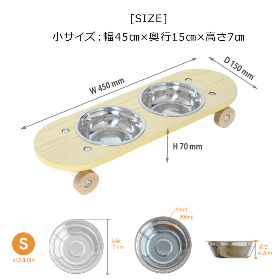 SK8 PLATE スケートプレート ペット用エサ皿 S