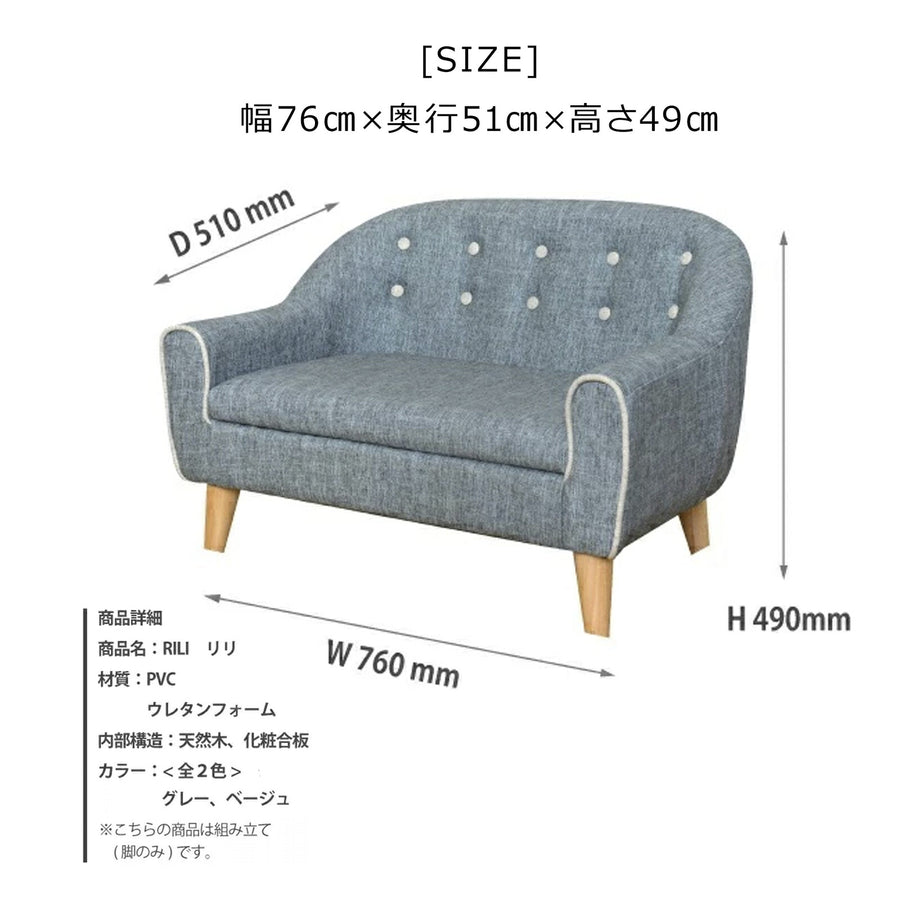 RILI リリ ペット用ソファ