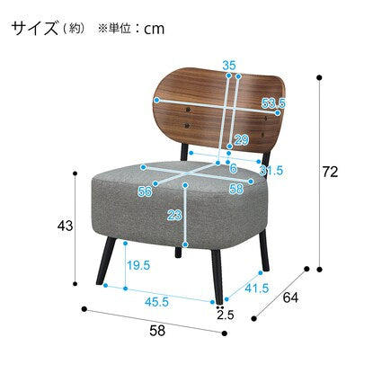 アクセントチェア（アブリコ MBR）