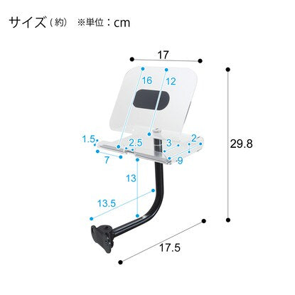タブレットホルダー（KM-02）