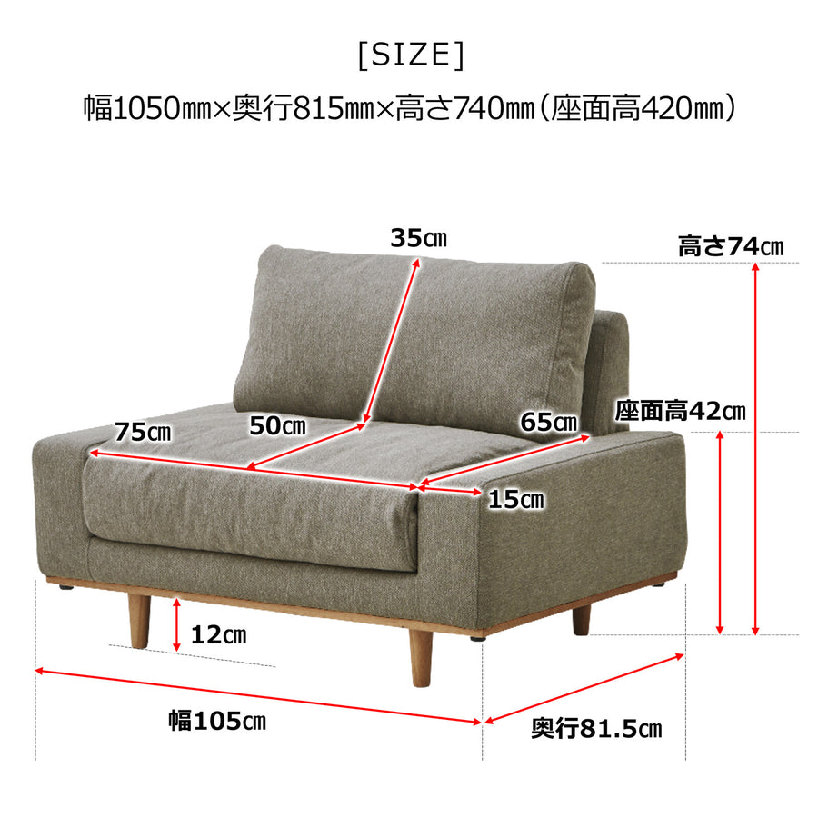 パッド 1.5人掛けソファ ファブリック