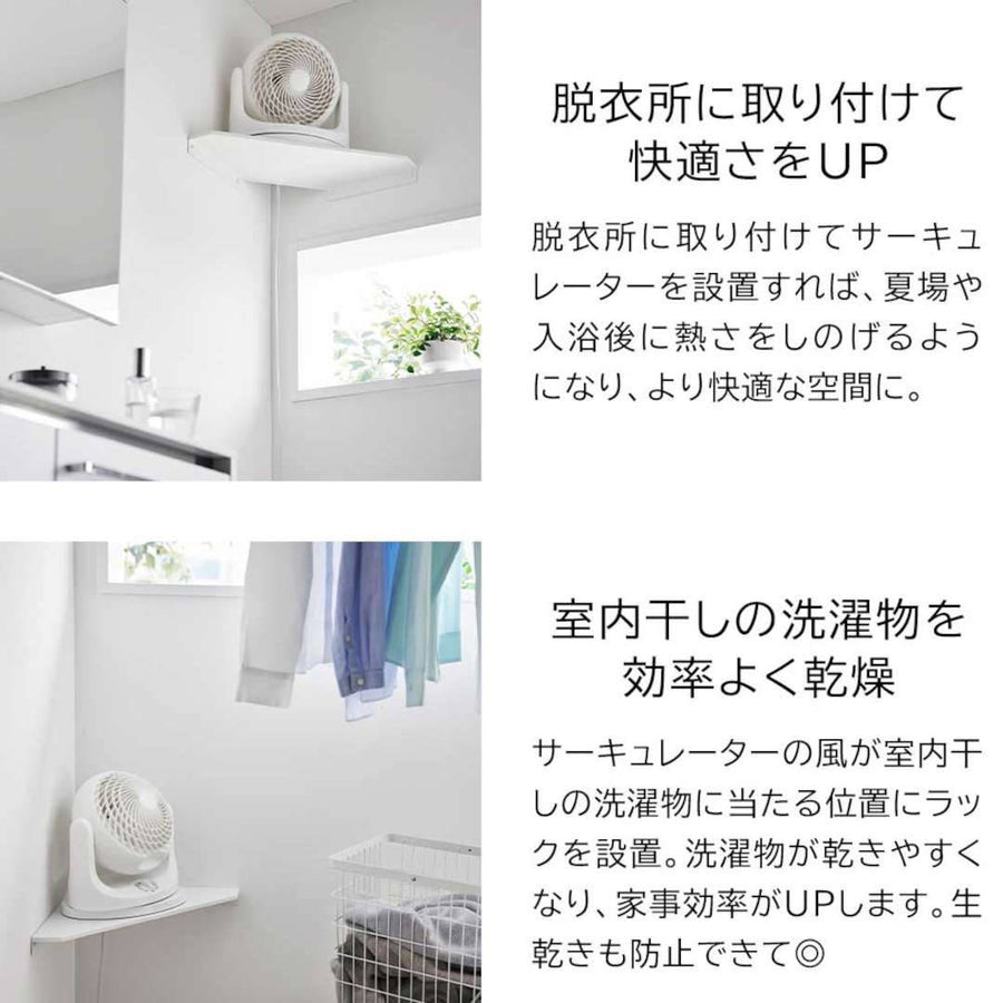 smart ウォールコーナー サーキュレーターラック 石こうボード壁対応