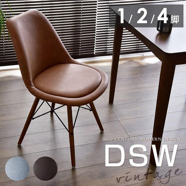 DSW vintage dining chair