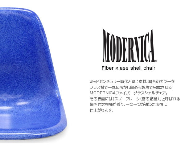 Fiberglass Side Shell Chair ROYALBLUE ロイヤルブルー