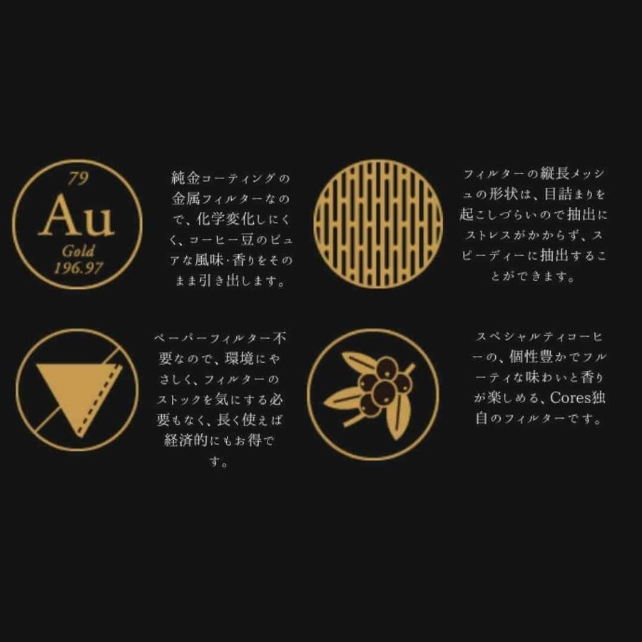 シングルカップゴールドフィルター ホワイト