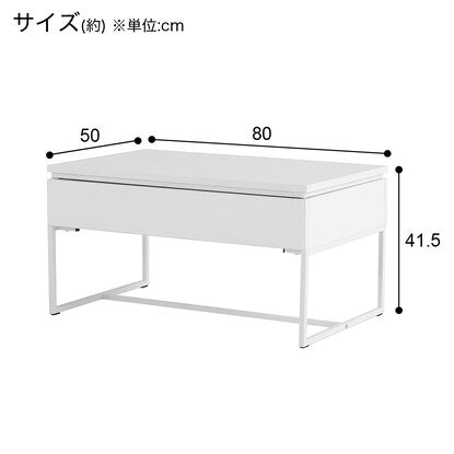 Height-adjustable center table (AW28 8050 WH)