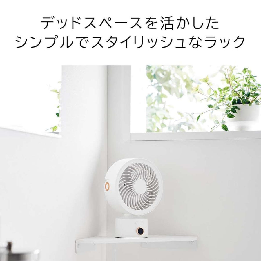 smart ウォールコーナー サーキュレーターラック S 石こうボード壁対応