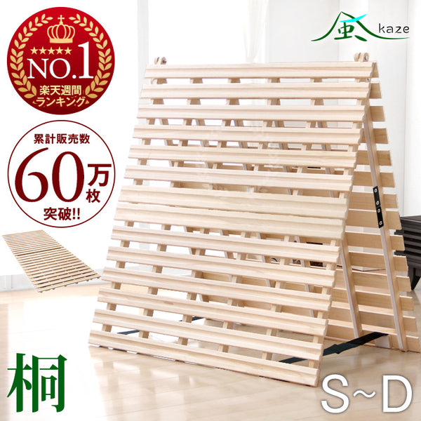 Slatted mat for folding beds, 2-fold, with scratch-resistant cushion