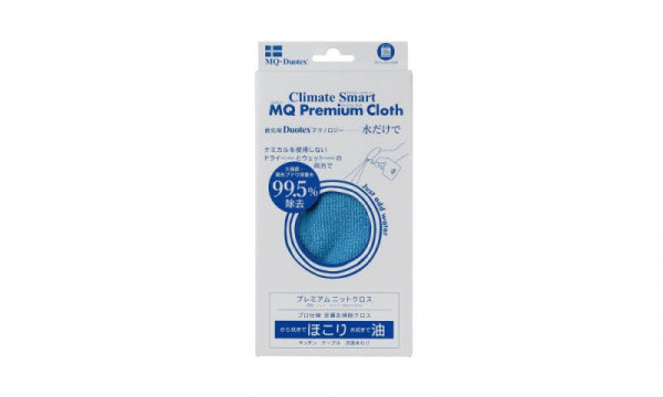 Premium Knit Cloth Blue