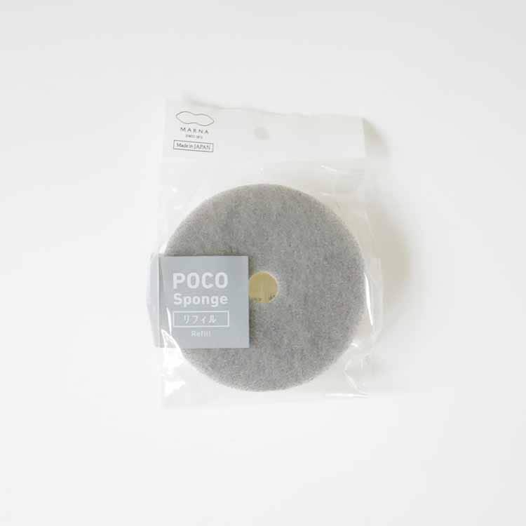 POCO キッチンスポンジ リフィル グレー