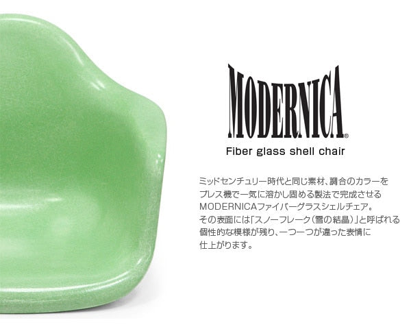 Fiberglass Arm Shell Chair JADEITE ジェダイ