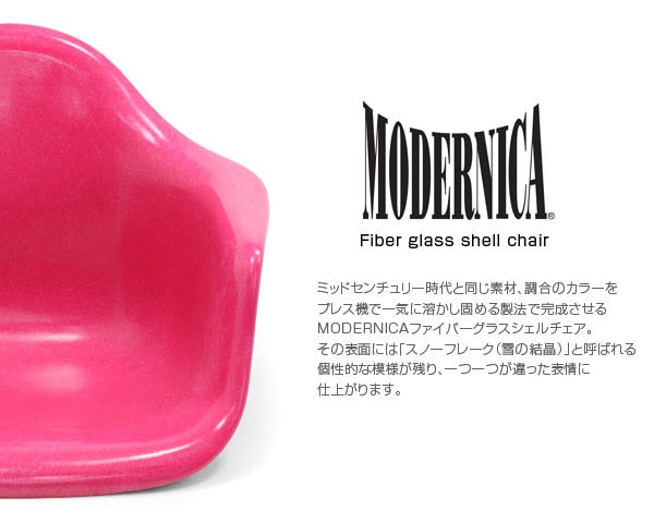 Fiberglass Arm Shell Chair MAGENTA マゼンタ