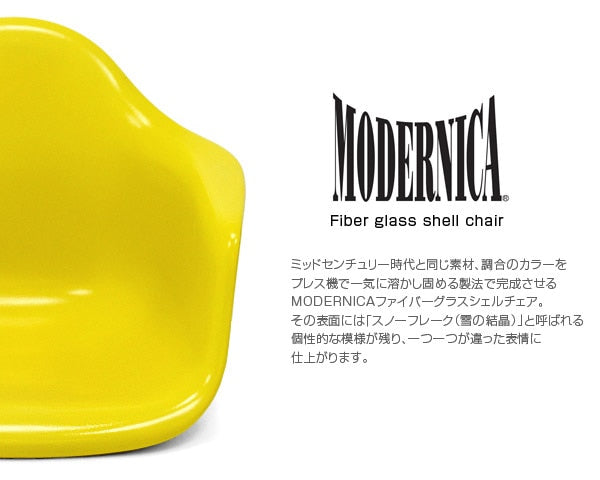 Fiberglass Arm Shell Chair YELLOW イエロー