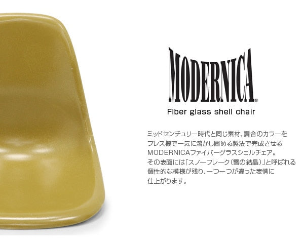Fiberglass Side Shell Chair MUSTARD マスタード