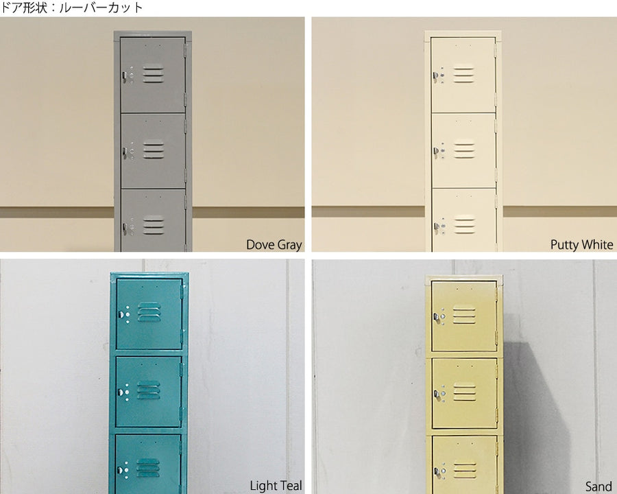 5-TIER LOCKER LOUVER 5ティアロッカー ルーバー